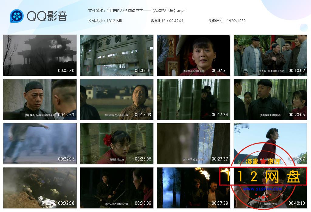 4历史的天空 国语中字——【A5影视论坛[20201023-160632].jpg