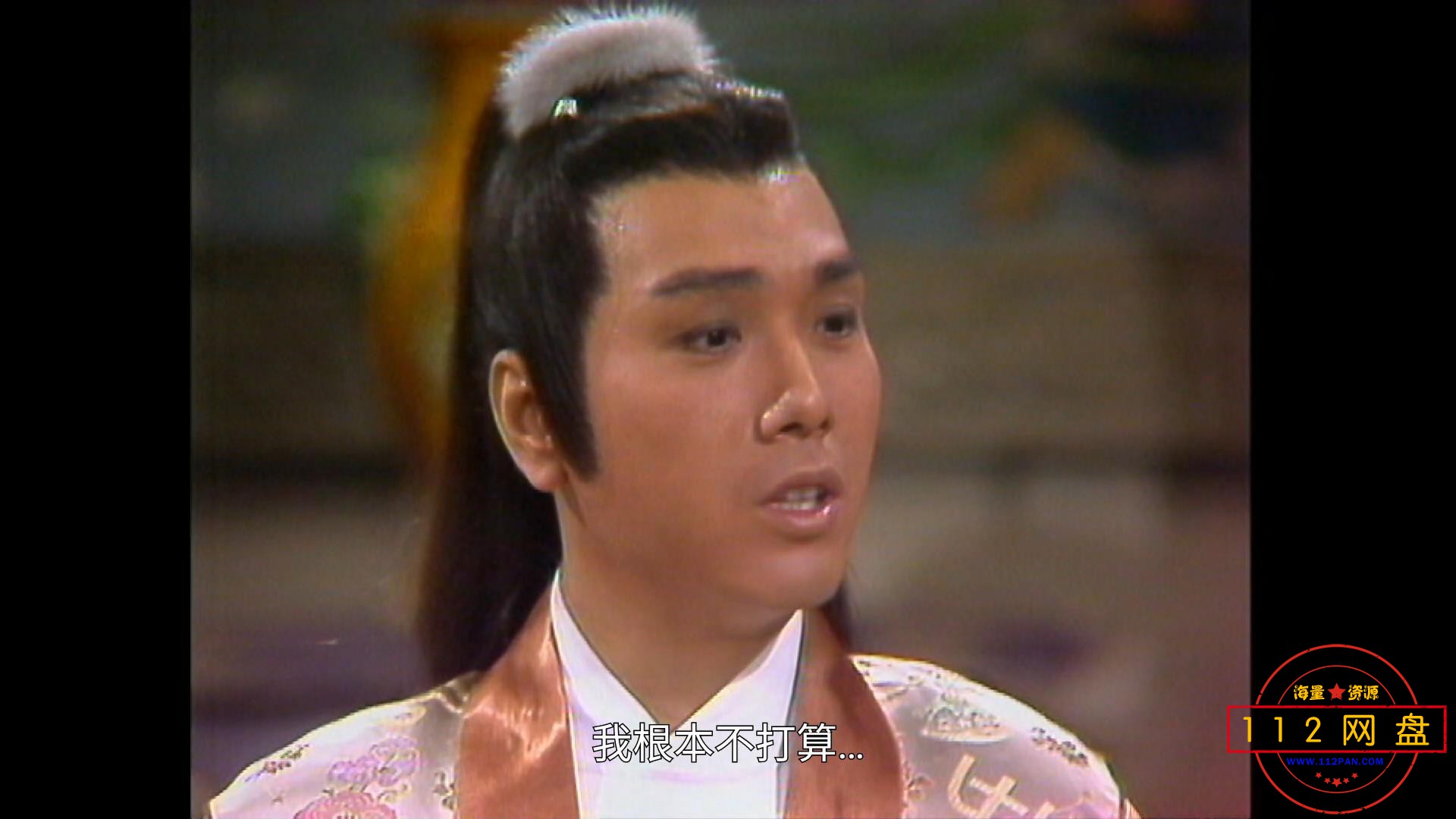 5四大名捕 1984年版 国语中字——【[00_28_50][20201023-160856].jpg