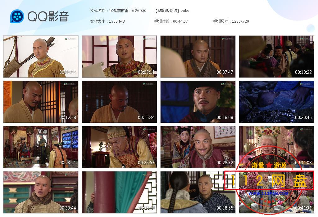 10紫禁惊雷  国语中字——【A5影视论[20201023-162034].jpg