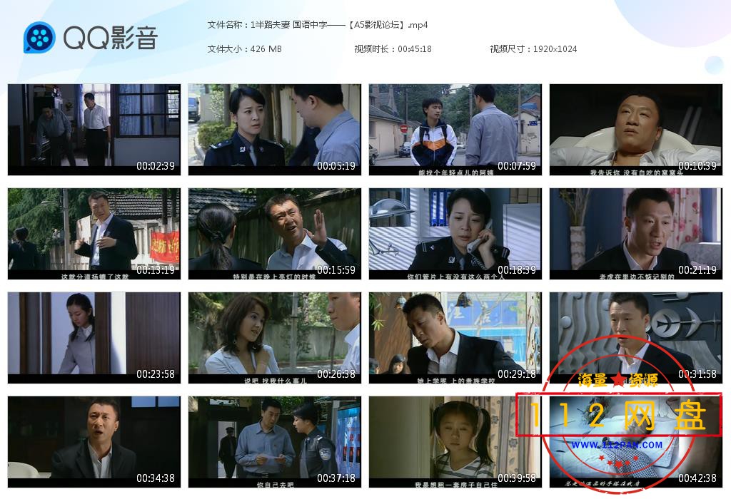 1半路夫妻 国语中字——【A5影视论坛】[20201023-191811].jpg