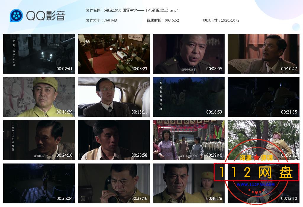 5绝密1950 国语中字——【A5影视论[20201023-192542].jpg