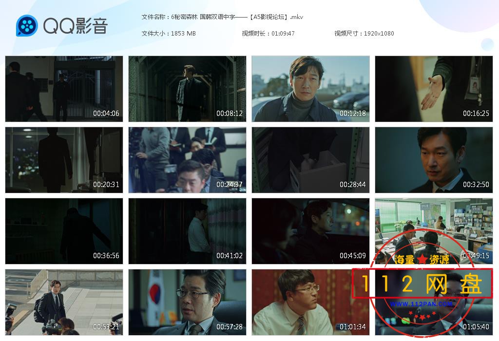 6秘密森林 国韩双语中字——【A5影视论[20201023-192638].jpg