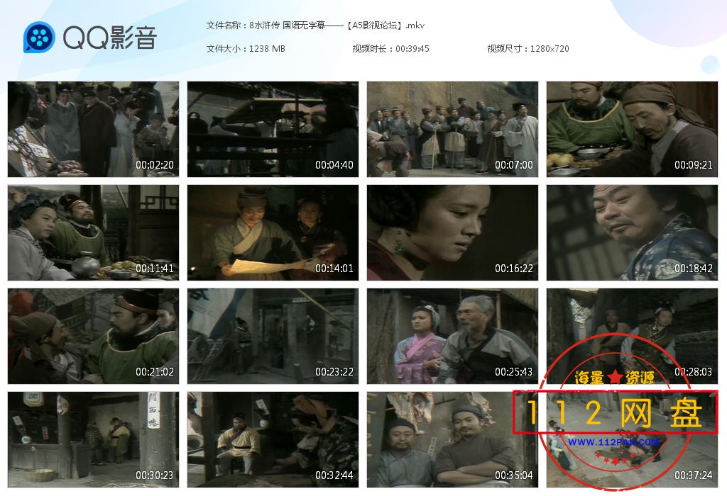 8水浒传 国语无字幕——【A5影视论坛】[20201023-193017].jpg
