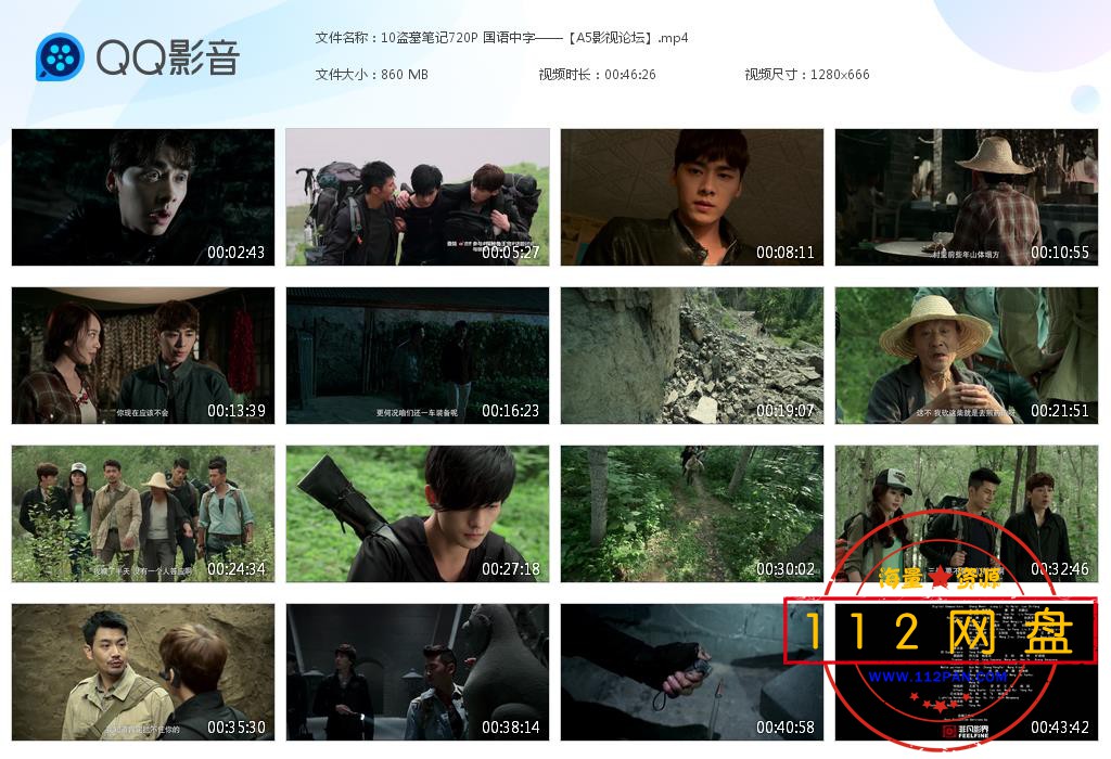 10盗墓笔记720P 国语中字——【A5[20201023-214928].jpg