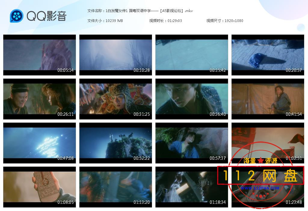 1白发魔女传1 国粤双语中字——【A5影[20201023-224102].jpg