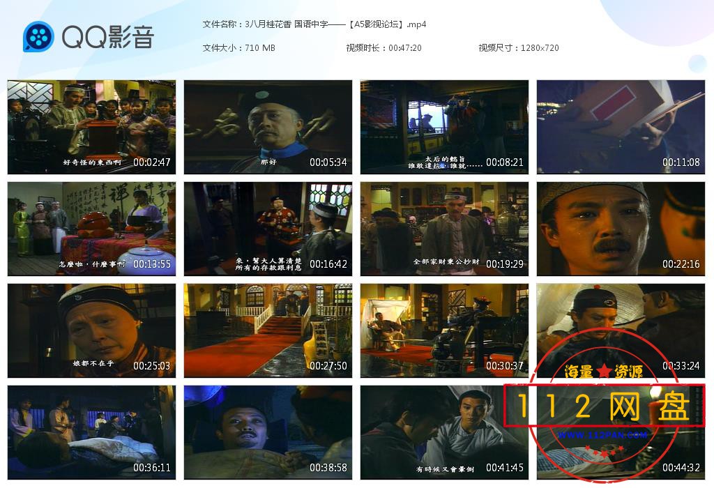 3八月桂花香 国语中字——【A5影视论坛[20201023-224453].jpg
