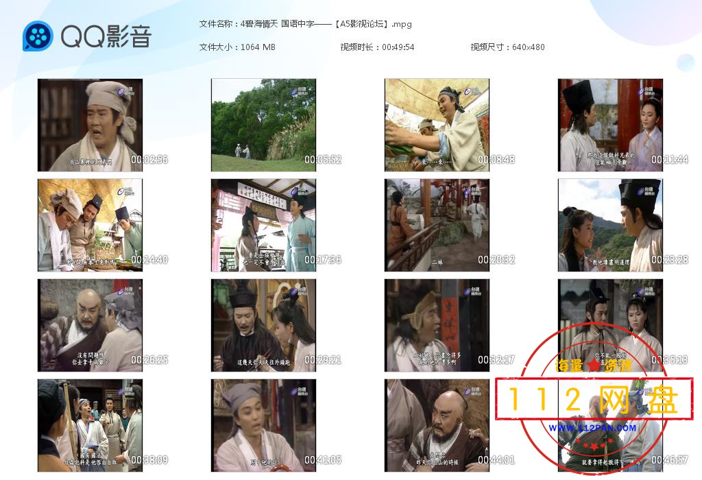 4碧海情天 国语中字——【A5影视论坛】[20201023-224819].jpg