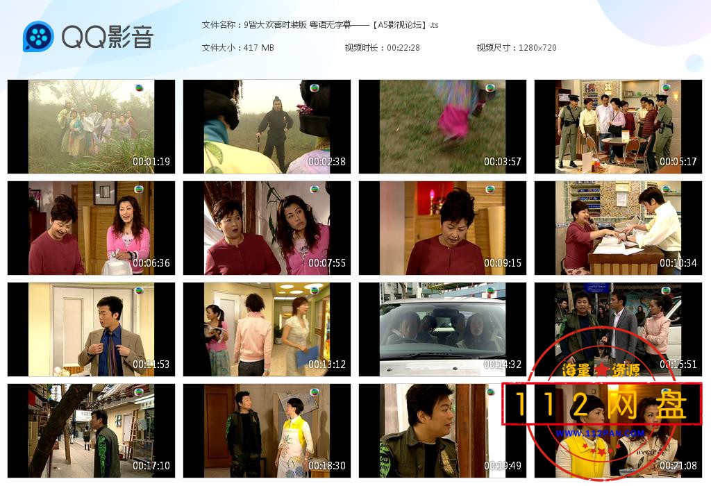 9皆大欢喜时装版 粤语无字幕——【A5影[20201023-230547].jpg