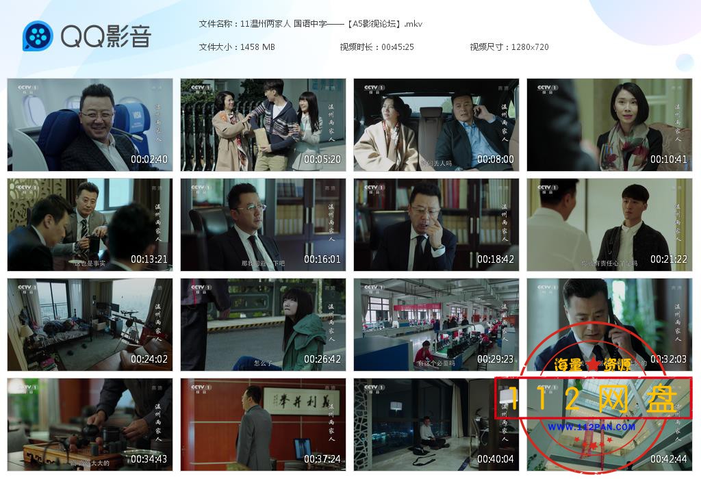 11温州两家人 国语中字——【A5影视论[20201023-231320].jpg