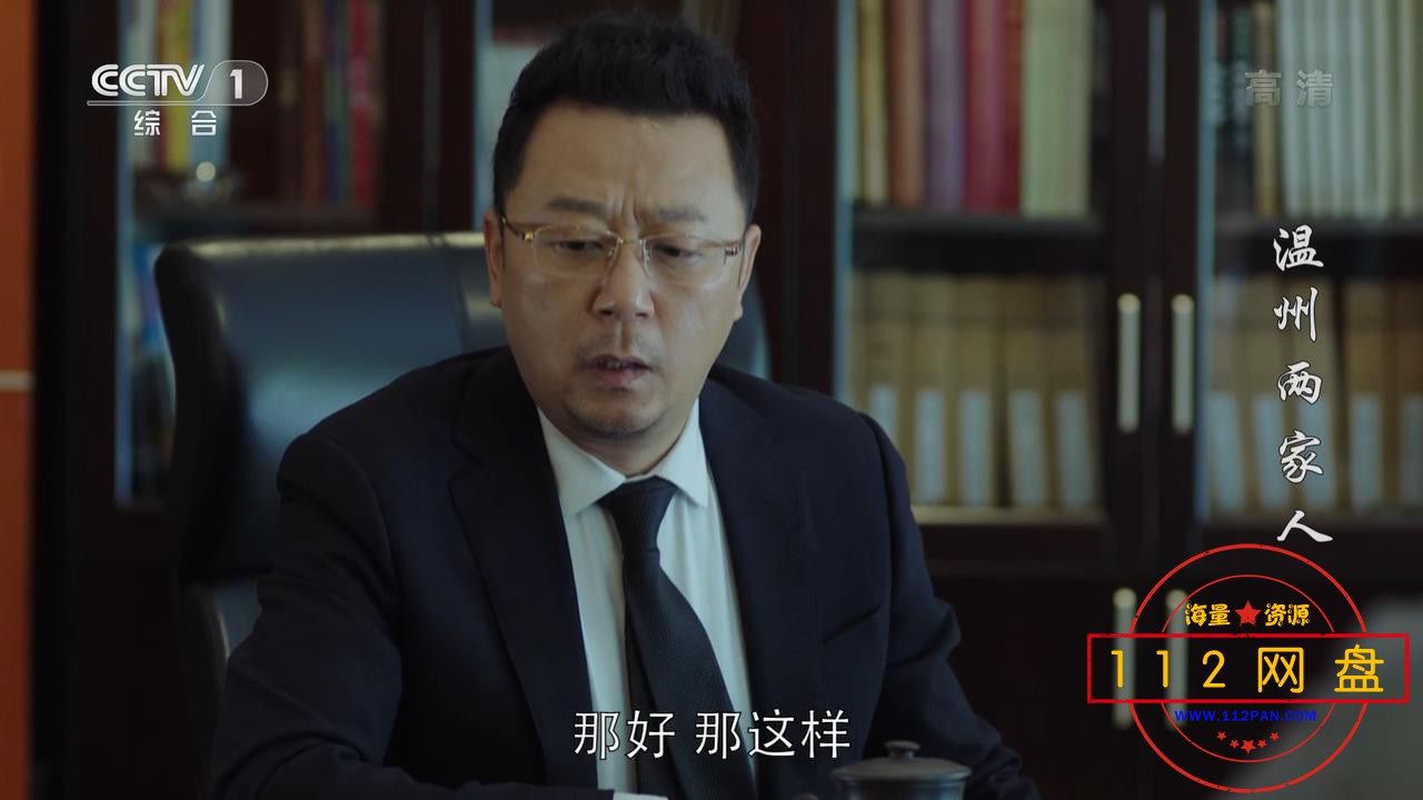 11温州两家人 国语中字——【A5影视论[00_18_25][20201023-231401].jpg
