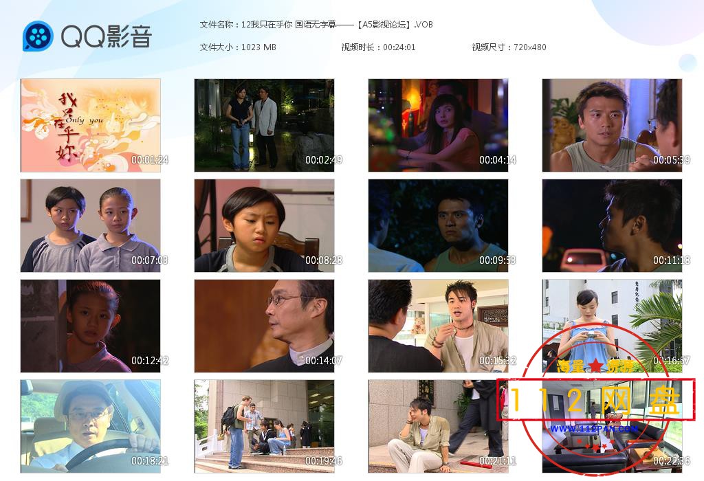 12我只在乎你 国语无字幕——【A5影视[20201023-231515].jpg