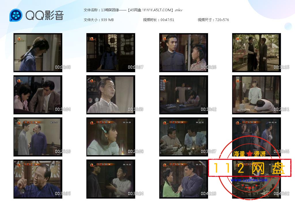 13啼笑因缘——【A5网盘 WWW[20201024-220737].jpg