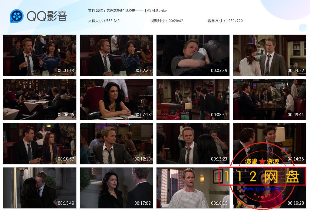 老爸老妈的浪漫史——【A5网盘[20201024-231520].jpg