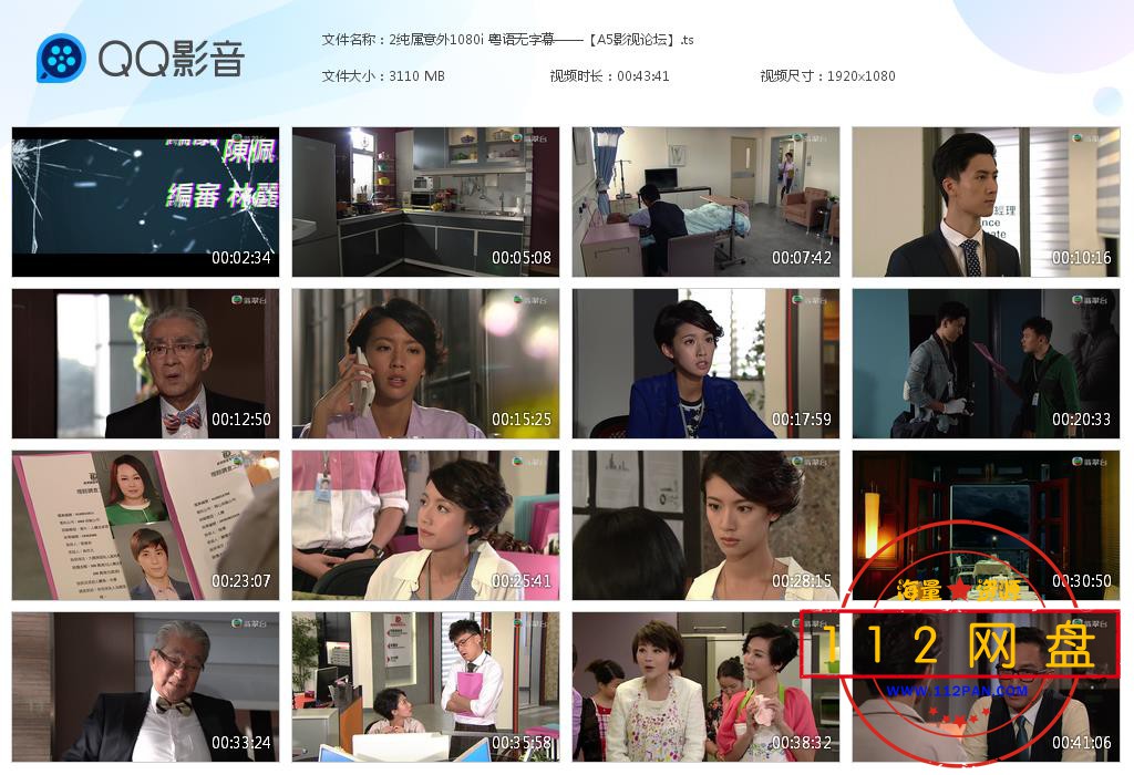 2纯属意外1080i 粤语无字幕——【A[20201024-204758].jpg