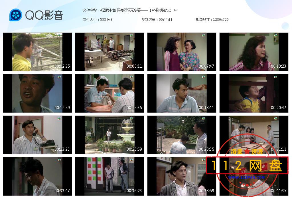 4还我本色 国粤双语无字幕——【A5影视[20201024-204930].jpg