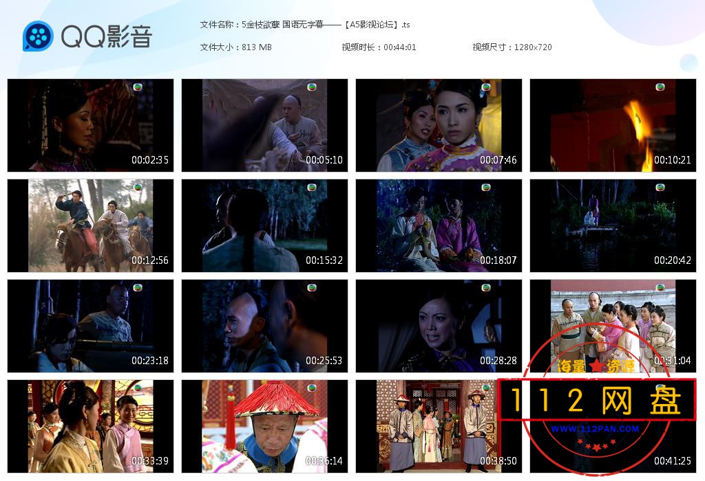 5金枝欲孽 国语无字幕——【A5影视论坛[20201024-205141].jpg