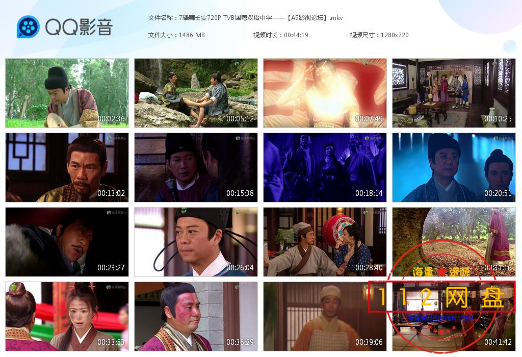 7耀舞长安720P TVB国粤双语中字—[20201024-205326].jpg