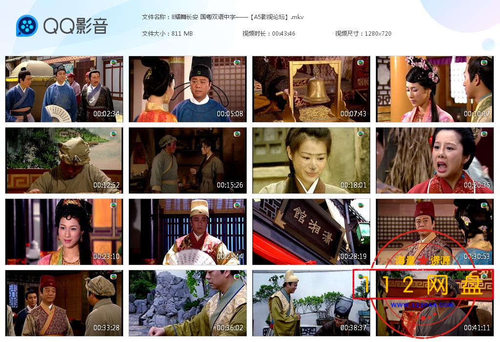 8耀舞长安 国粤双语中字——【A5影视论[20201024-205438].jpg