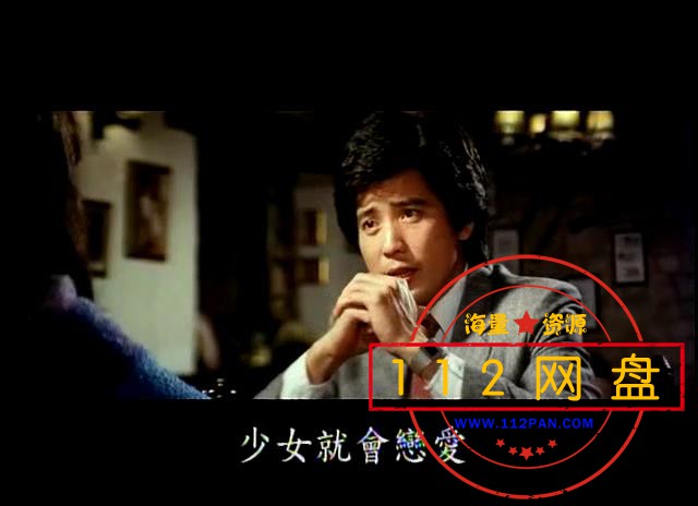 1梦的衣裳（台湾1981）—— 国语中字[00_12_56][20201024-212124].jpg