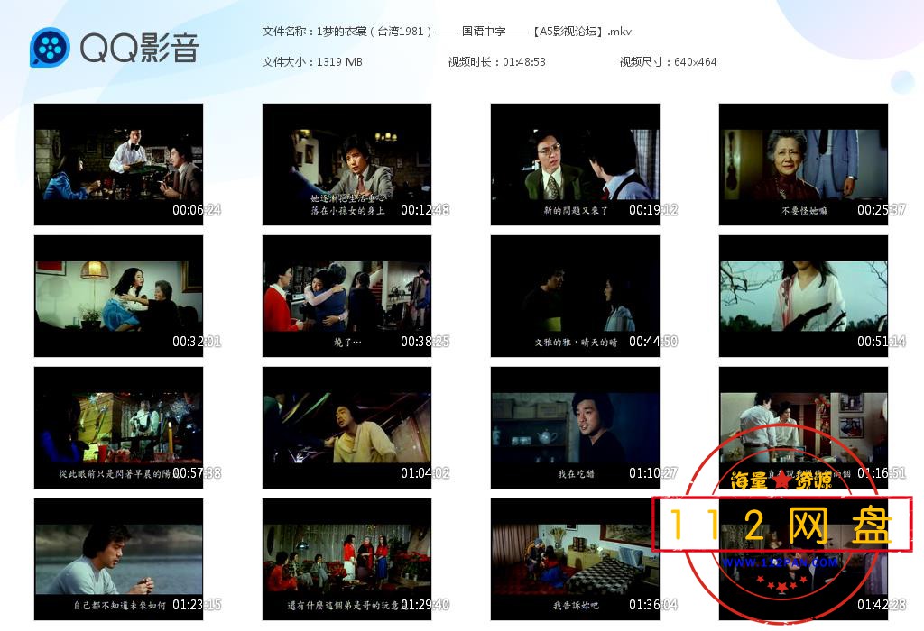 1梦的衣裳（台湾1981）—— 国语中字[20201024-212121].jpg