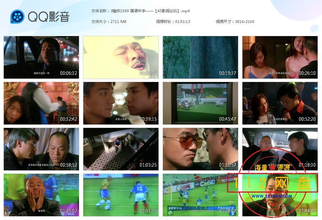 3赌侠1999 国语中字——【A5影视论[20201024-212507].jpg