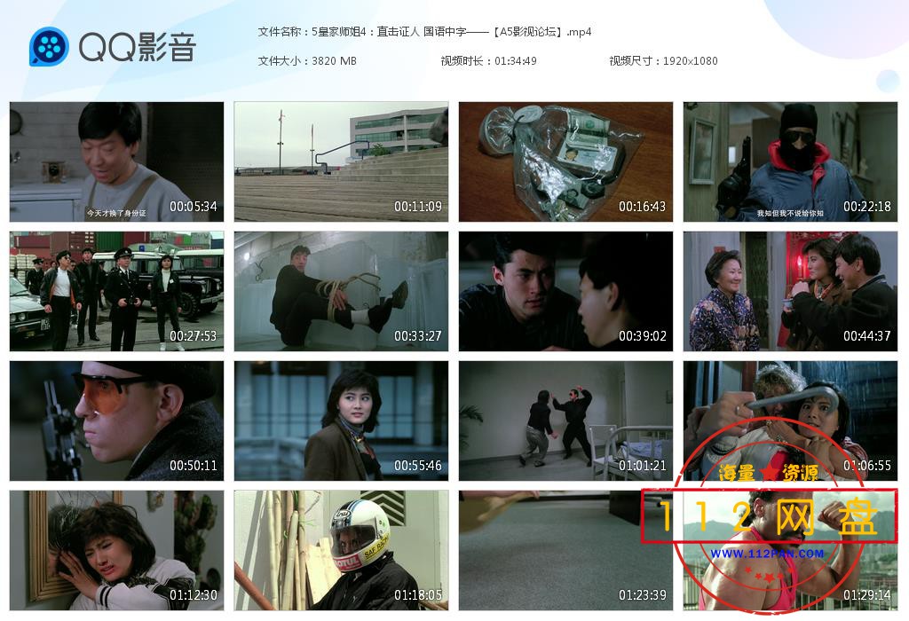5皇家师姐4：直击证人 国语中字——【A[20201024-214321].jpg
