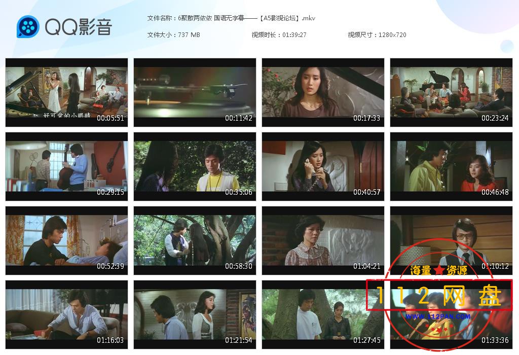 6聚散两依依 国语无字幕——【A5影视论[20201024-224146].jpg