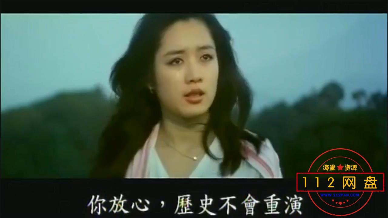 7梦的衣裳(巨星1981) 国语中字——[00_54_47][20201024-224301].jpg