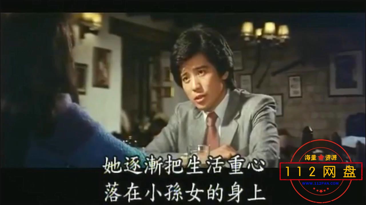 7梦的衣裳(巨星1981) 国语中字——[00_12_49][20201024-224240].jpg