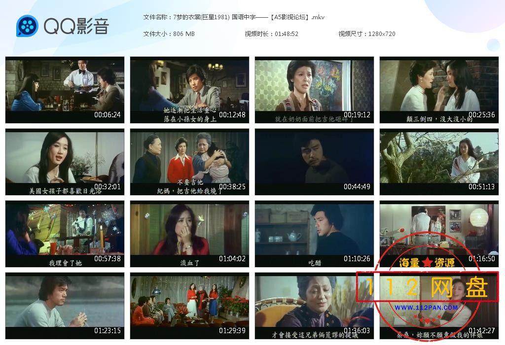 7梦的衣裳(巨星1981) 国语中字——[20201024-224234].jpg