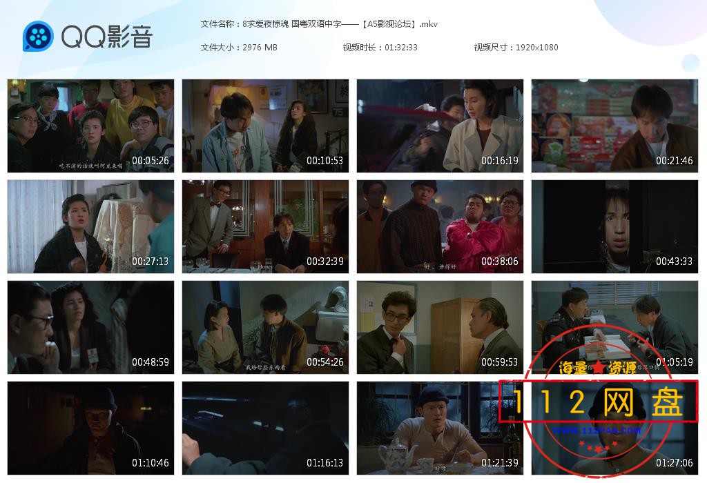 8求爱夜惊魂 国粤双语中字——【A5影视[20201024-224307].jpg