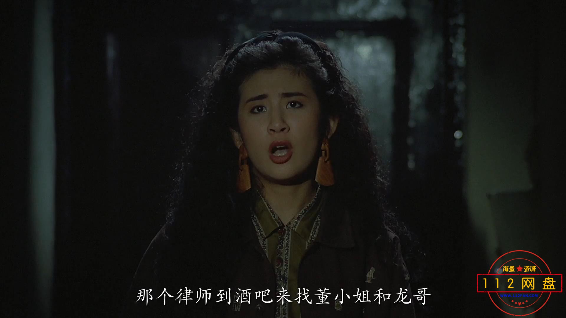 8求爱夜惊魂 国粤双语中字——【A5影视[01_26_23][20201024-224437].jpg
