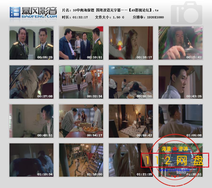 10中南海保镖 国粤双语无字幕2020102427243265.jpg