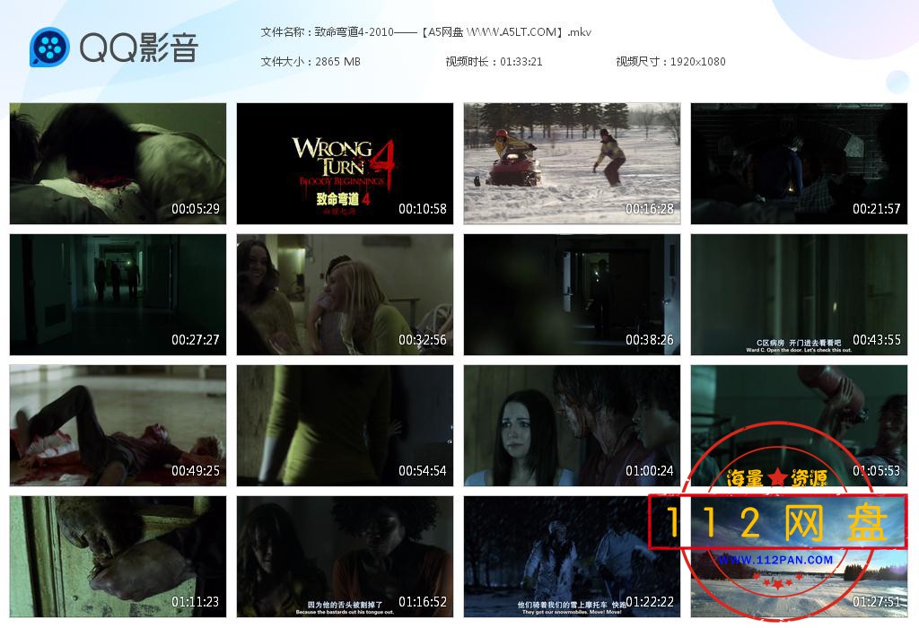 致命弯道4血腥起源百度网盘下载