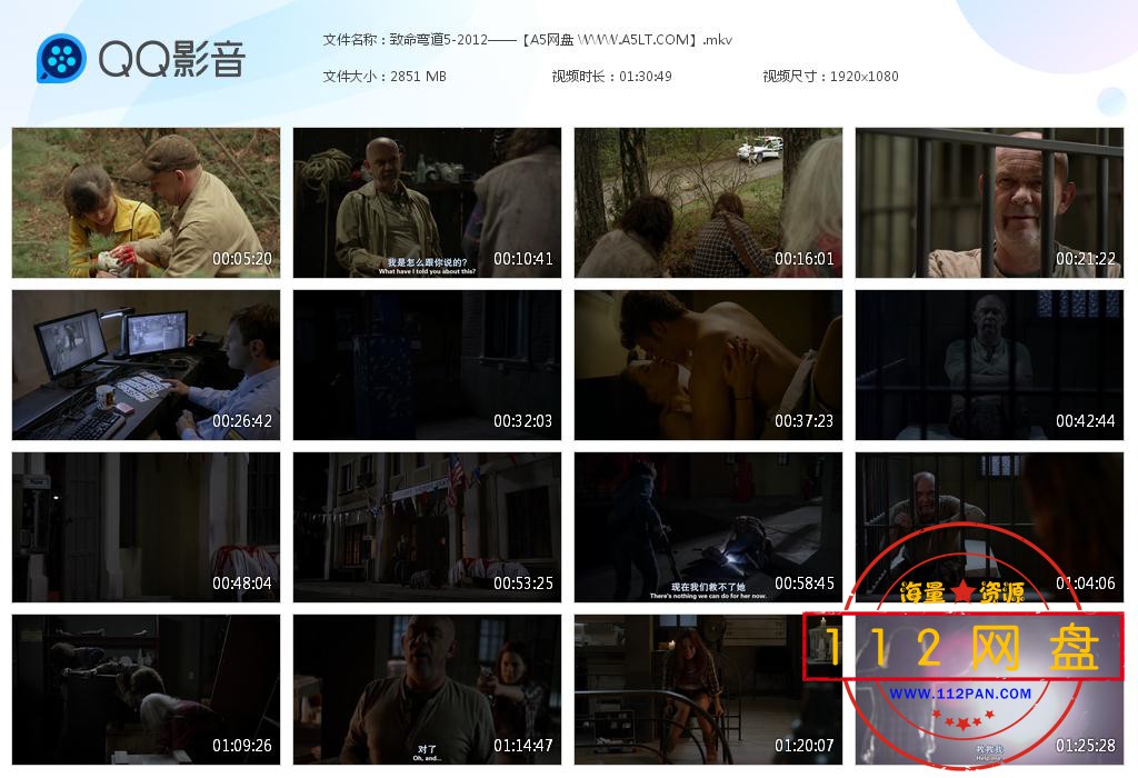 致命弯道5百度网盘下载