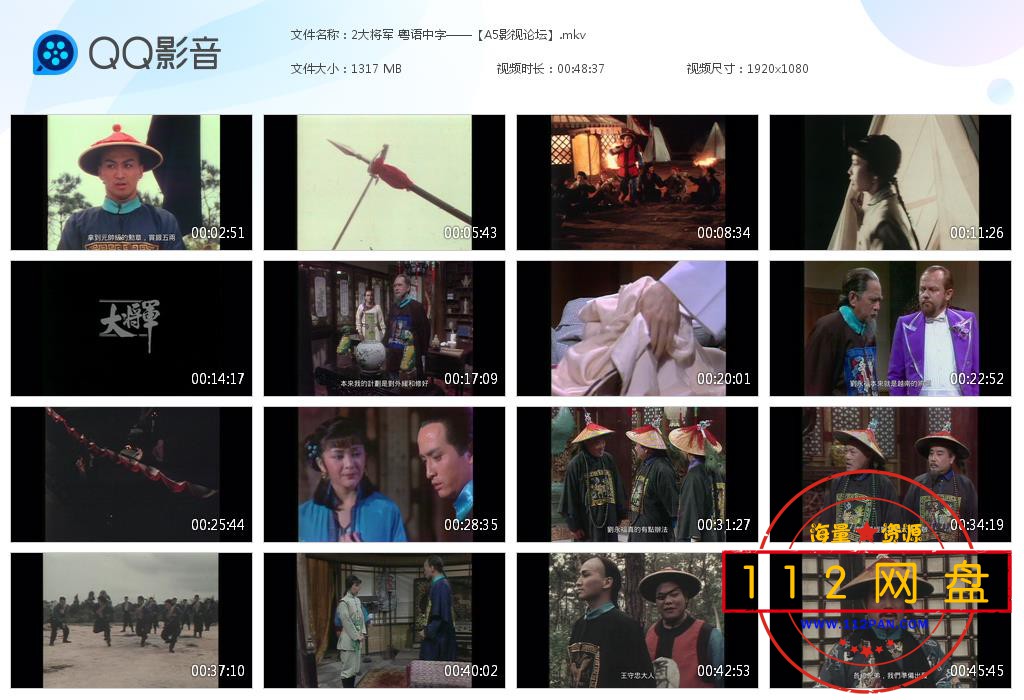 2大将军 粤语中字——【A5影视论坛】[20201026-161953].jpg