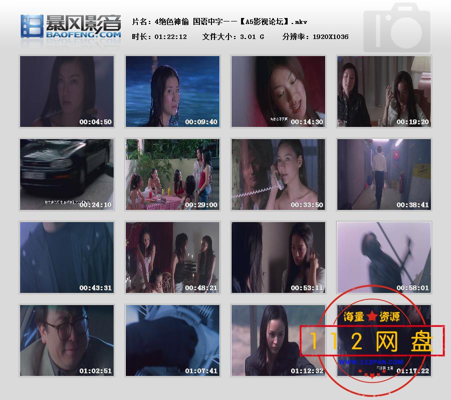 4绝色神偷 国语中字2020102626692925.jpg
