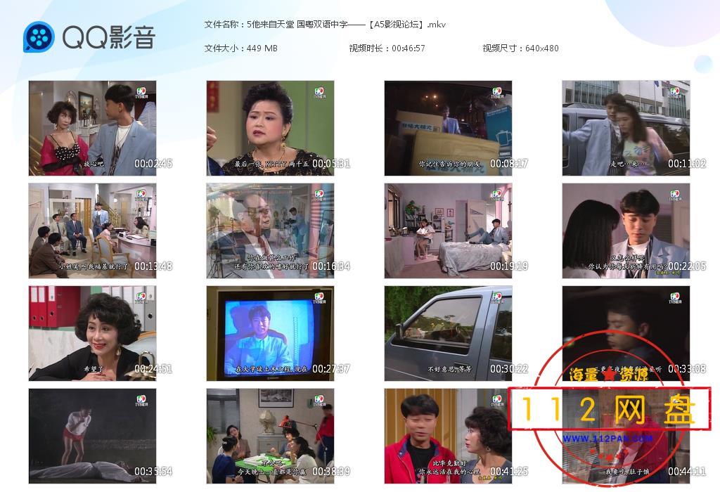 5他来自天堂 国粤双语中字——【A5影视[20201026-162812].jpg