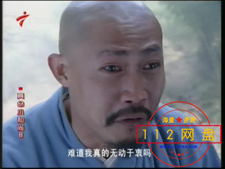 7真命小和尚 国语中字——【A5影视论坛[00_35_14][20201026-163155].jpg