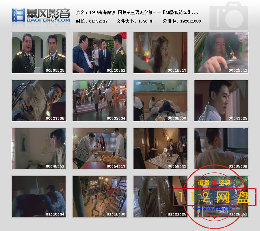 10中南海保镖 国粤英三语无字幕2020102627373901.jpg