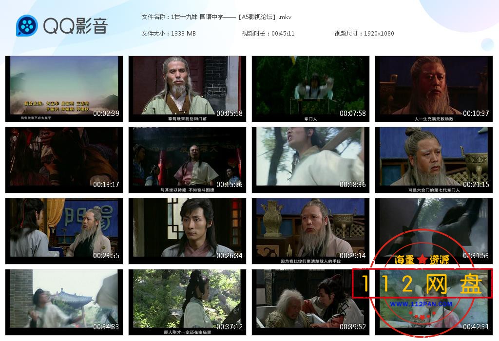 1甘十九妹 国语中字——【A5影视论坛】[20201026-175254].jpg