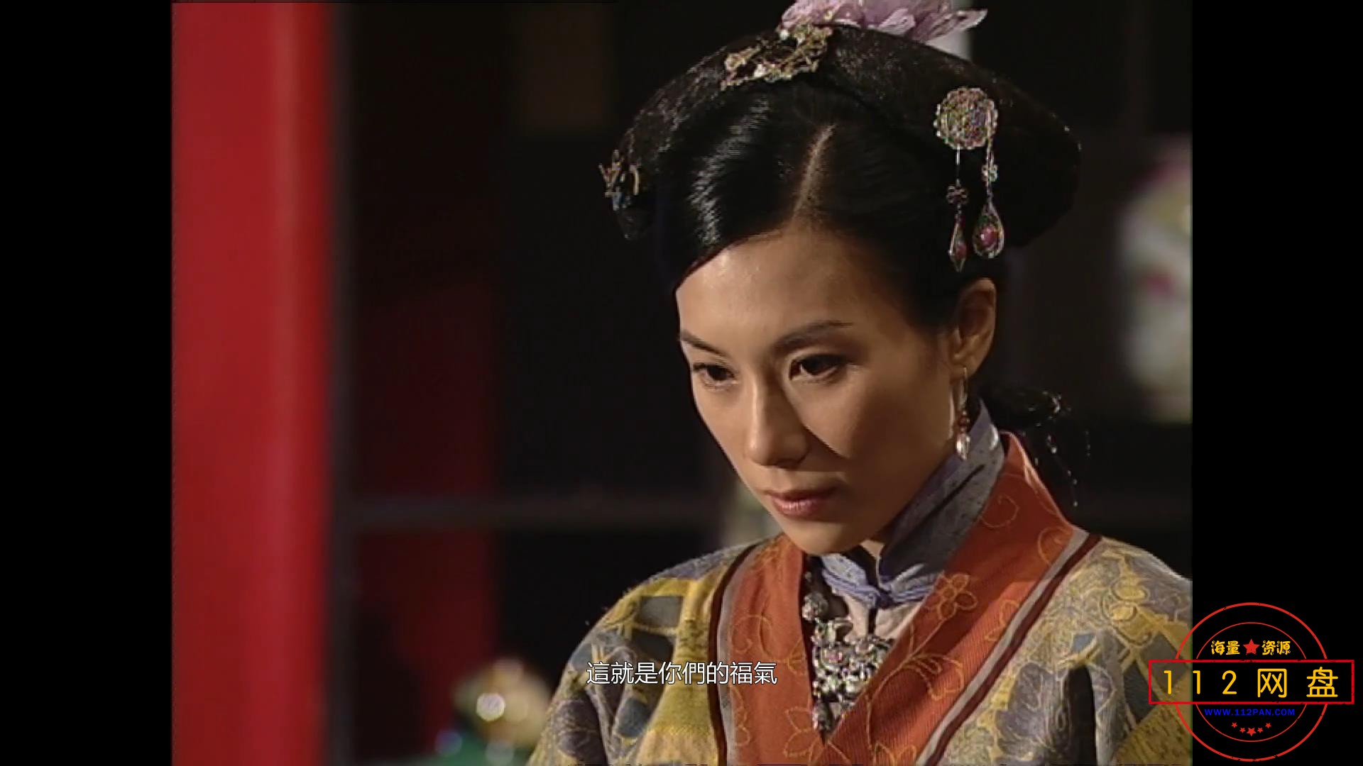 2 金枝YN 2004国粤双语中字——【[00_09_34][20201026-175424].jpg