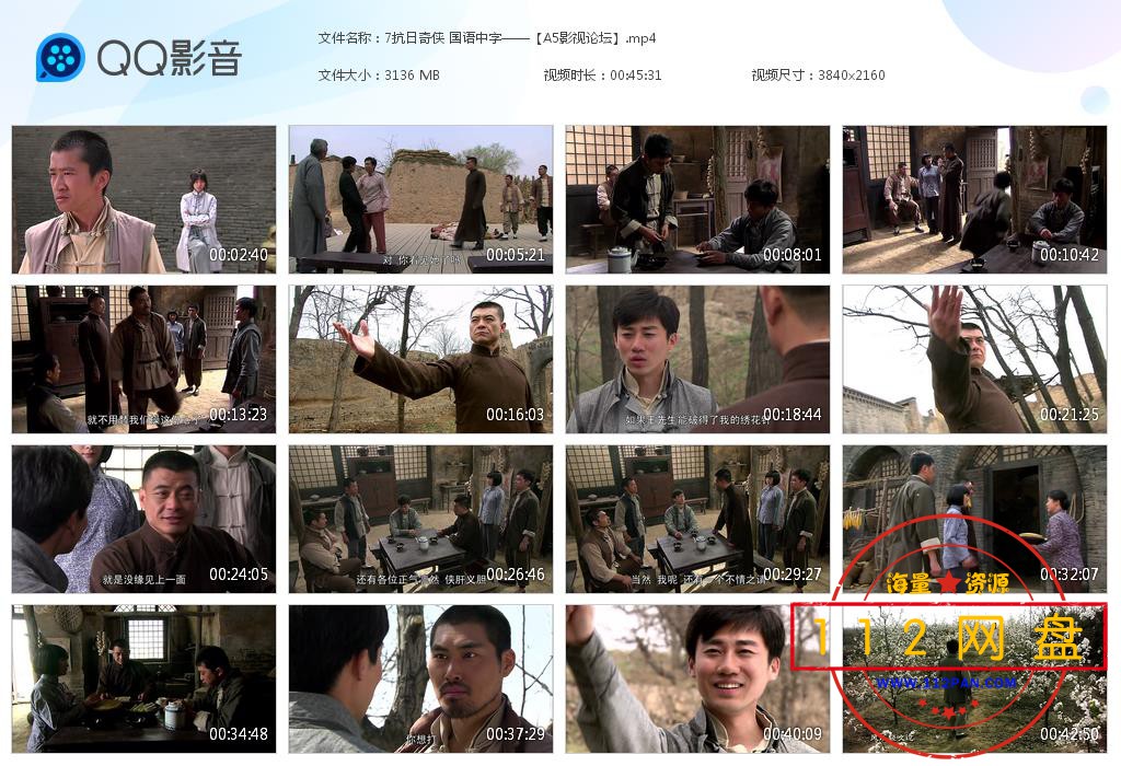 7抗日奇侠 国语中字——【A5影视论坛】[20201026-180151].jpg