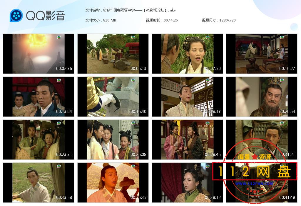 8洛神 国粤双语中字——【A5影视论坛】[20201026-180708].jpg