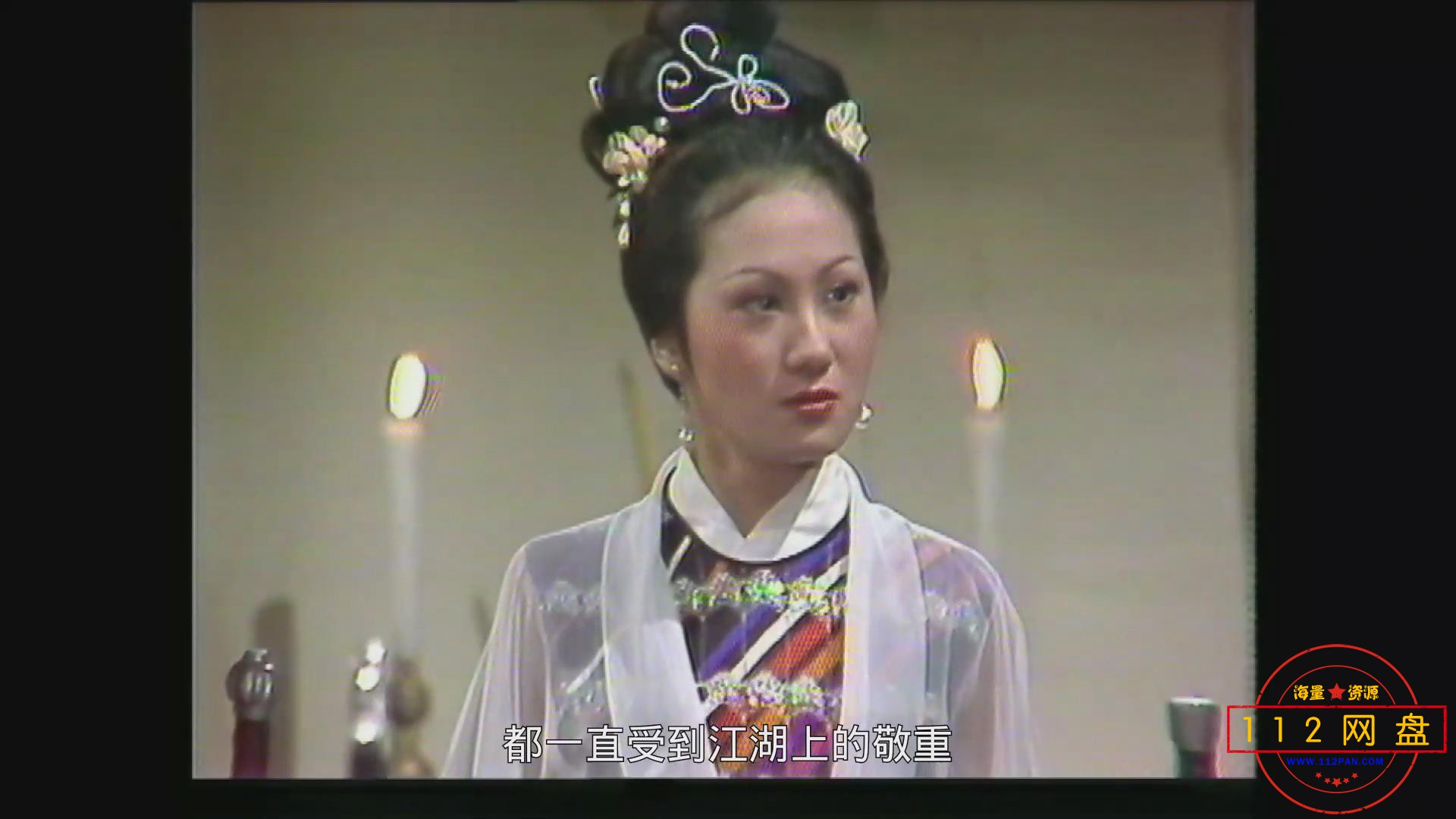 9三少爷的剑 粤语中字2020102632921015.jpg