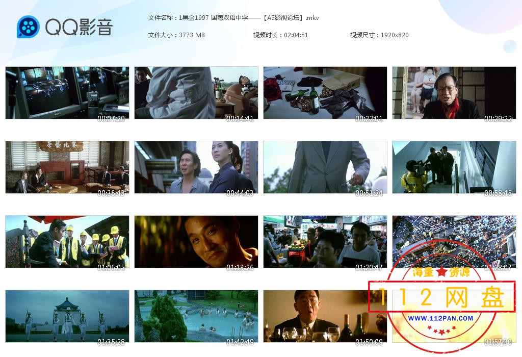 1黑金1997 国粤双语中字——【A5影[20201026-190027].jpg