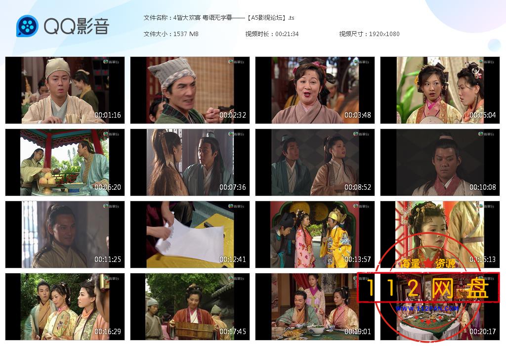 4皆大欢喜 粤语无字幕——【A5影视论坛[20201026-190612].jpg