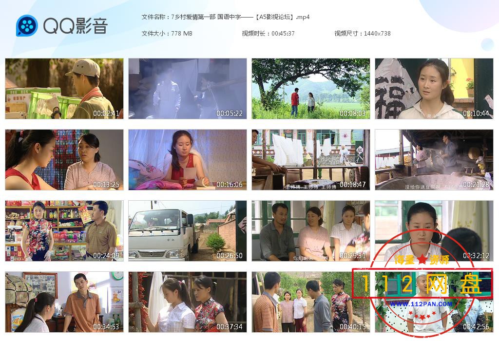 7乡村爱情第一部 国语中字——【A5影视[20201026-194121].jpg