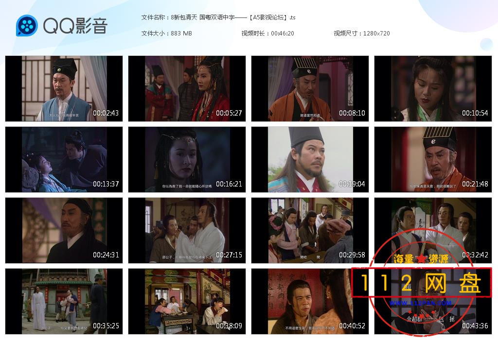 8新包青天 国粤双语中字——【A5影视论[20201026-194148].jpg