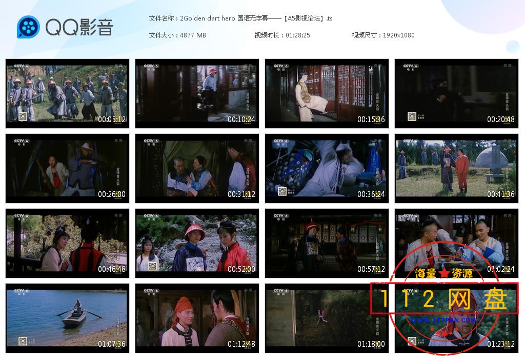 2Golden dart hero 国语[20201026-200450].jpg